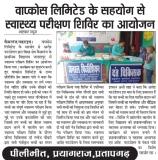 Health Checkup Camp - Bahraich (UP)